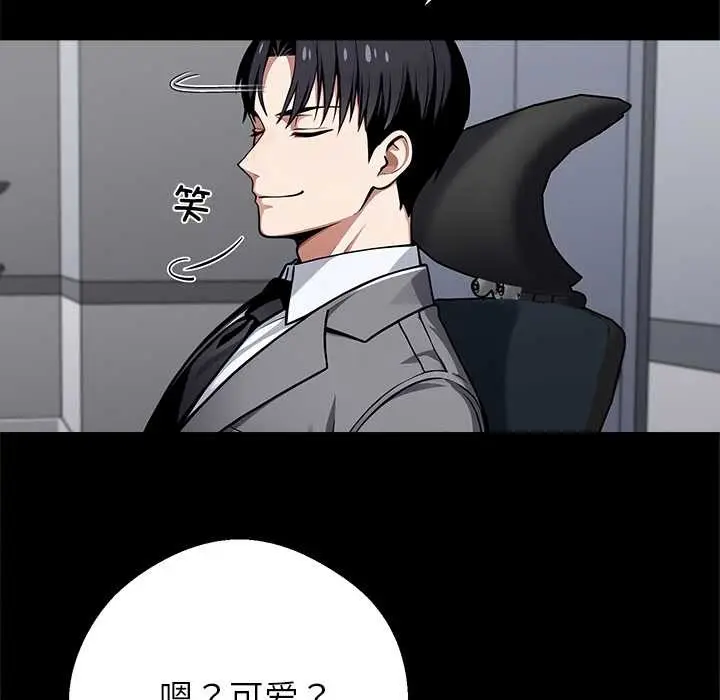 漫画《黑道X上班族》第41话第36张图