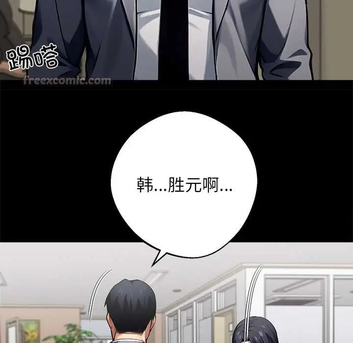 漫画《黑道X上班族》第41话第42张图