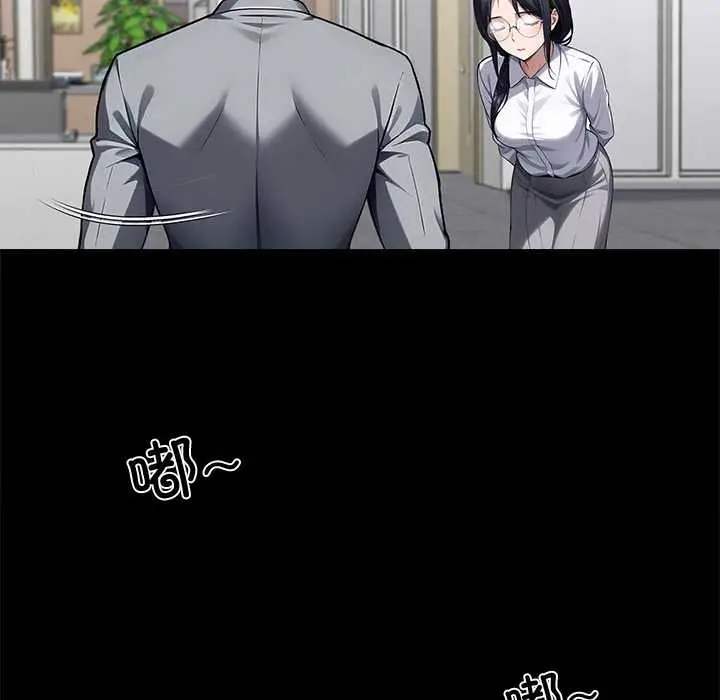 漫画《黑道X上班族》第41话第43张图