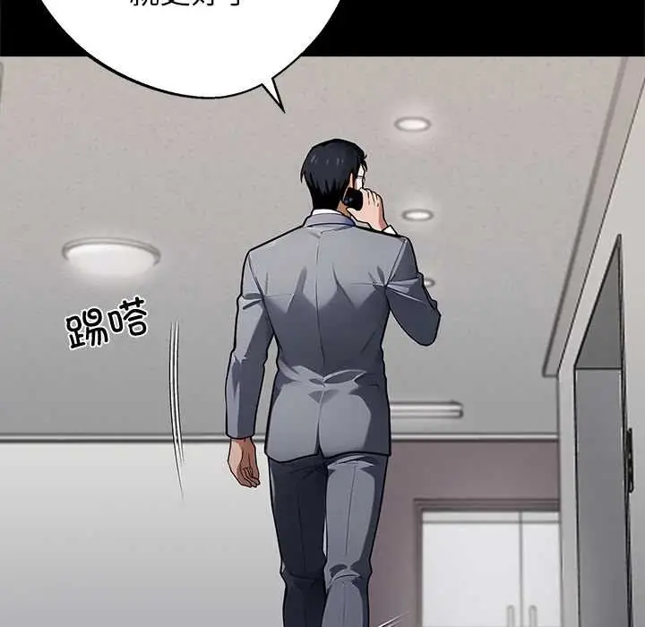 漫画《黑道X上班族》第41话第47张图