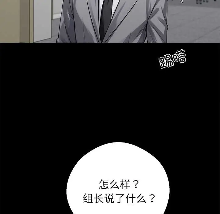 漫画《黑道X上班族》第41话第5张图