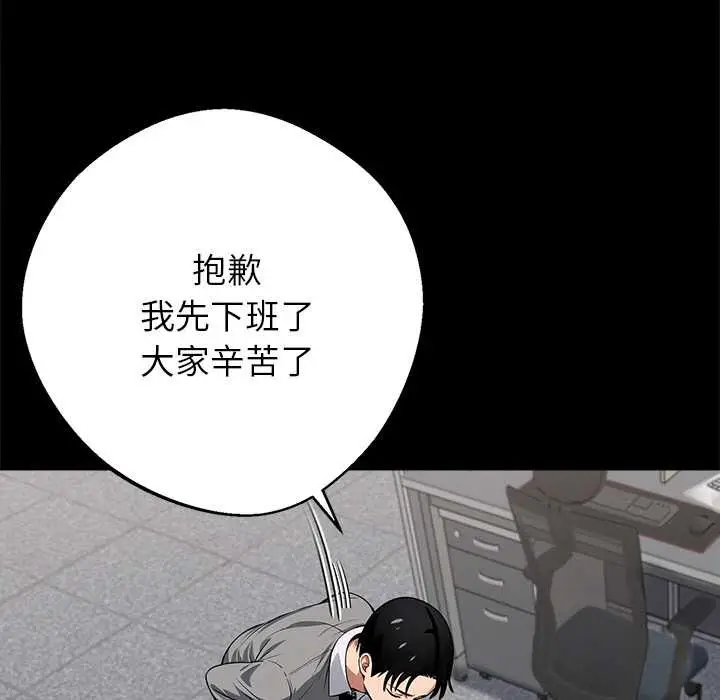 漫画《黑道X上班族》第41话第51张图