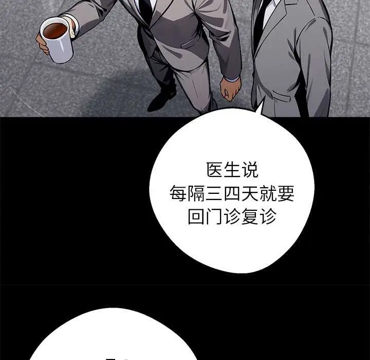 漫画《黑道X上班族》第41话第54张图