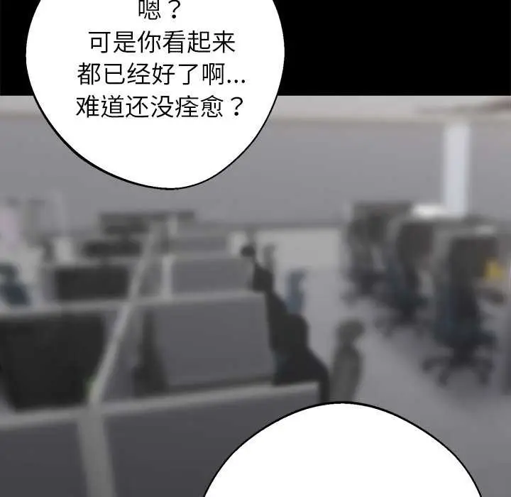 漫画《黑道X上班族》第41话第55张图