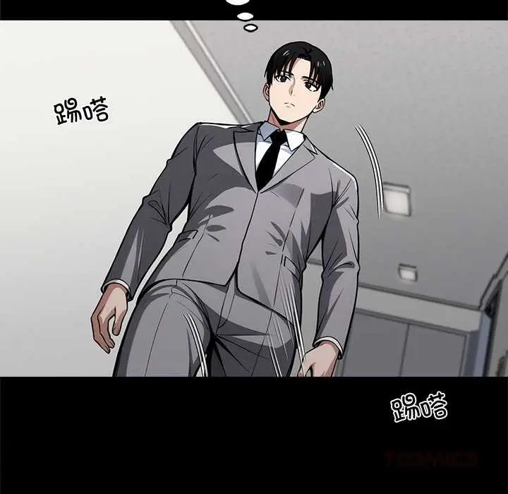漫画《黑道X上班族》第41话第57张图