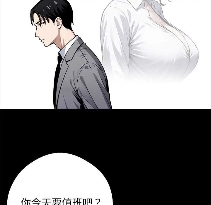 漫画《黑道X上班族》第41话第59张图