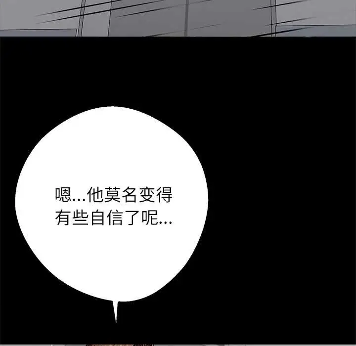 漫画《黑道X上班族》第41话第64张图