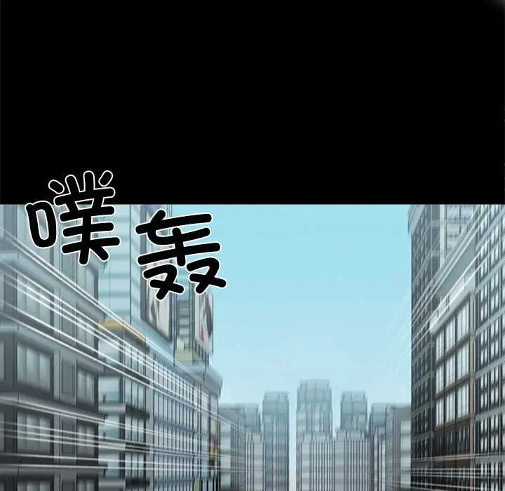 漫画《黑道X上班族》第41话第67张图