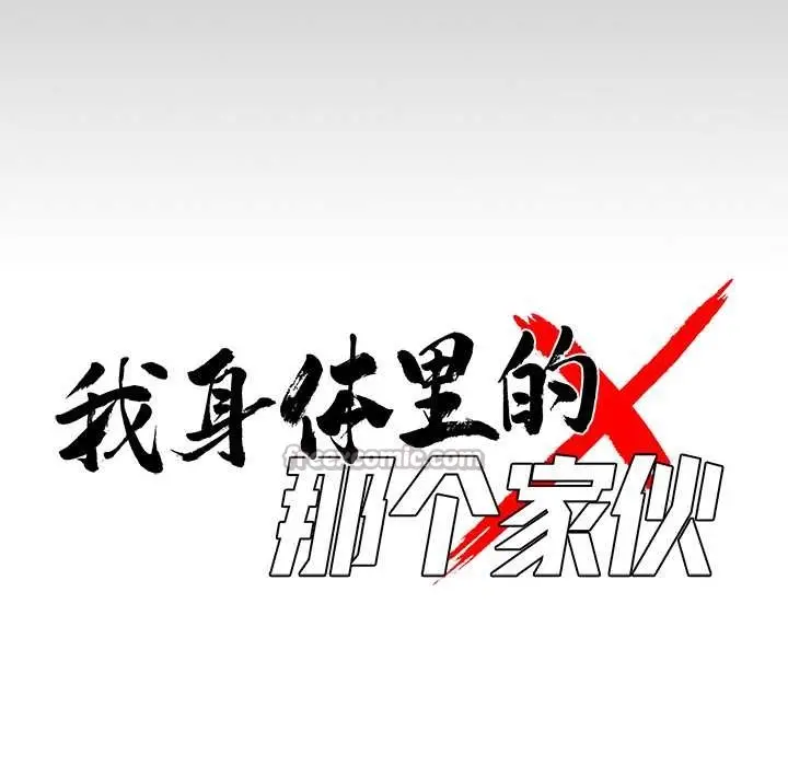 漫画《黑道X上班族》第41话第70张图