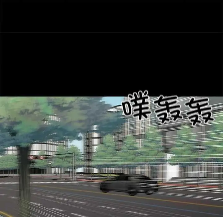 漫画《黑道X上班族》第41话第75张图