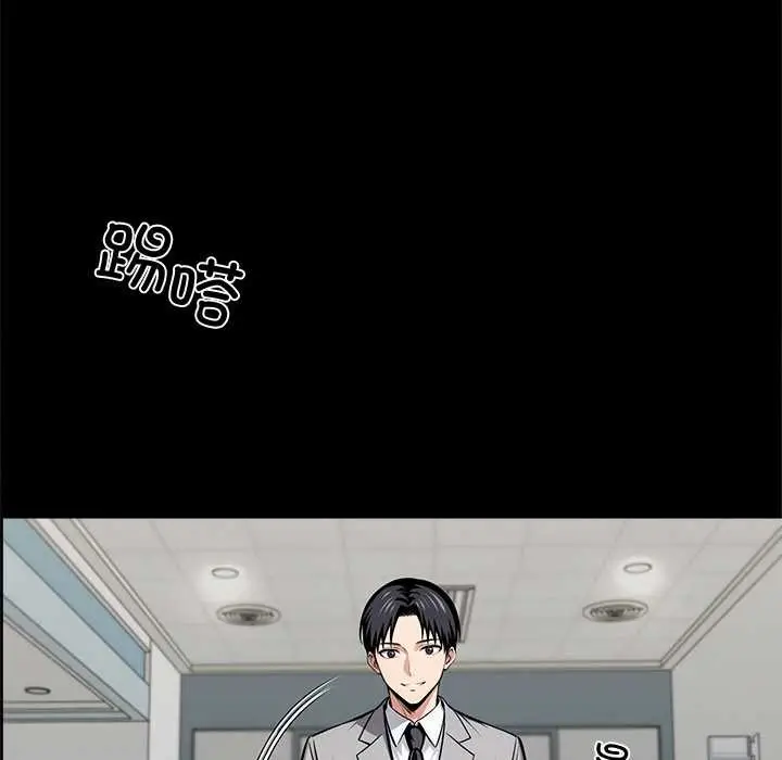 漫画《黑道X上班族》第41话第78张图