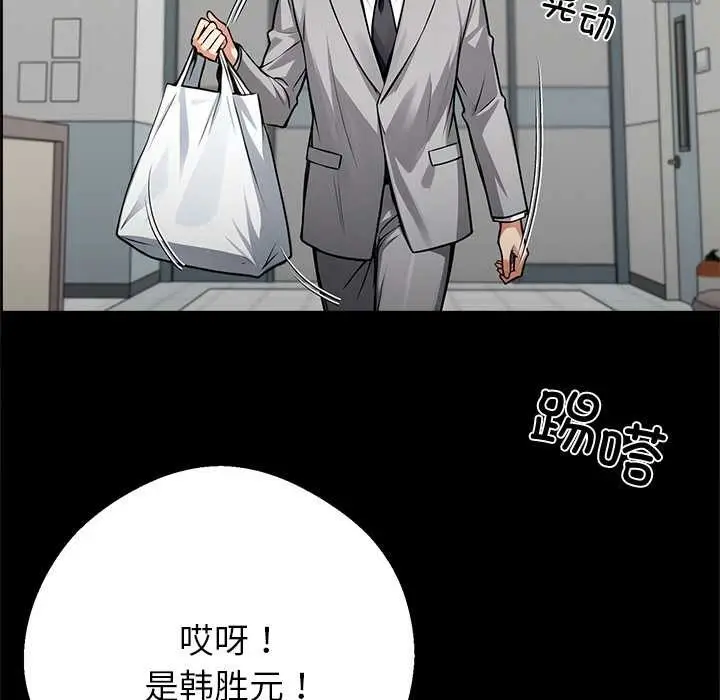 漫画《黑道X上班族》第41话第79张图