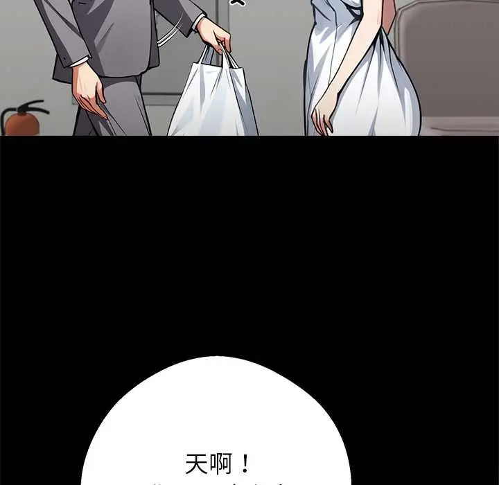 漫画《黑道X上班族》第41话第83张图