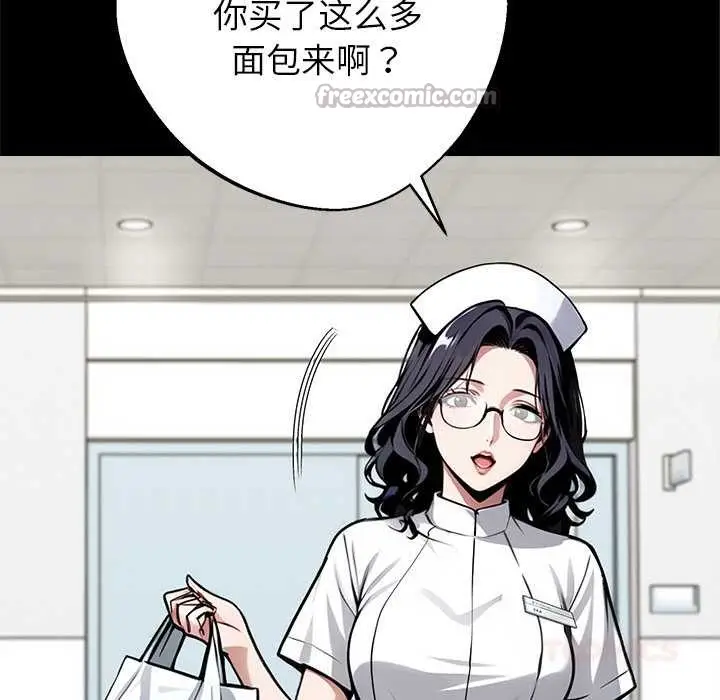漫画《黑道X上班族》第41话第84张图
