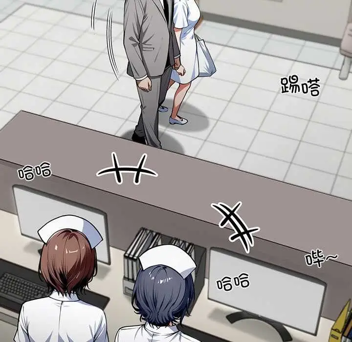漫画《黑道X上班族》第41话第87张图