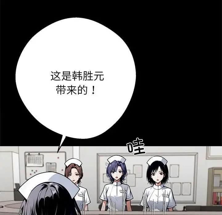 漫画《黑道X上班族》第41话第89张图