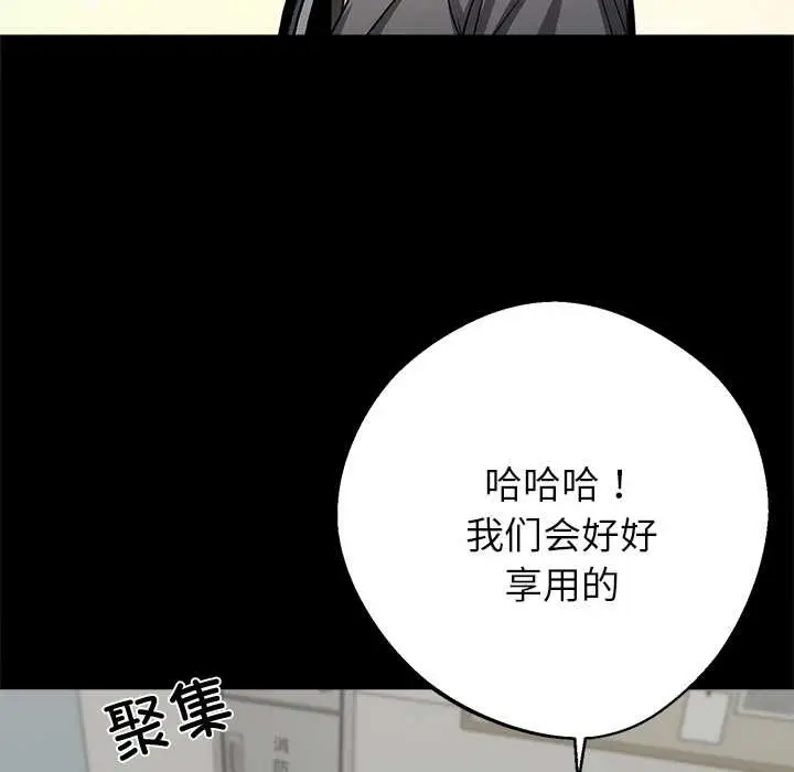 漫画《黑道X上班族》第41话第92张图
