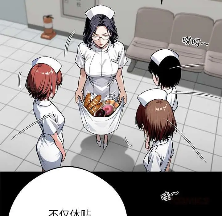 漫画《黑道X上班族》第41话第93张图