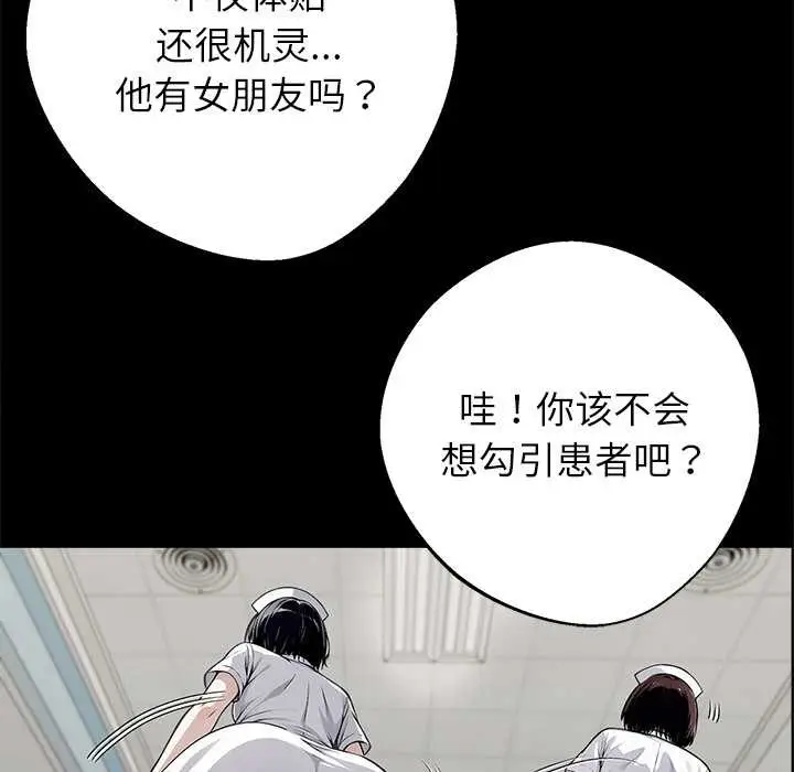 漫画《黑道X上班族》第41话第94张图