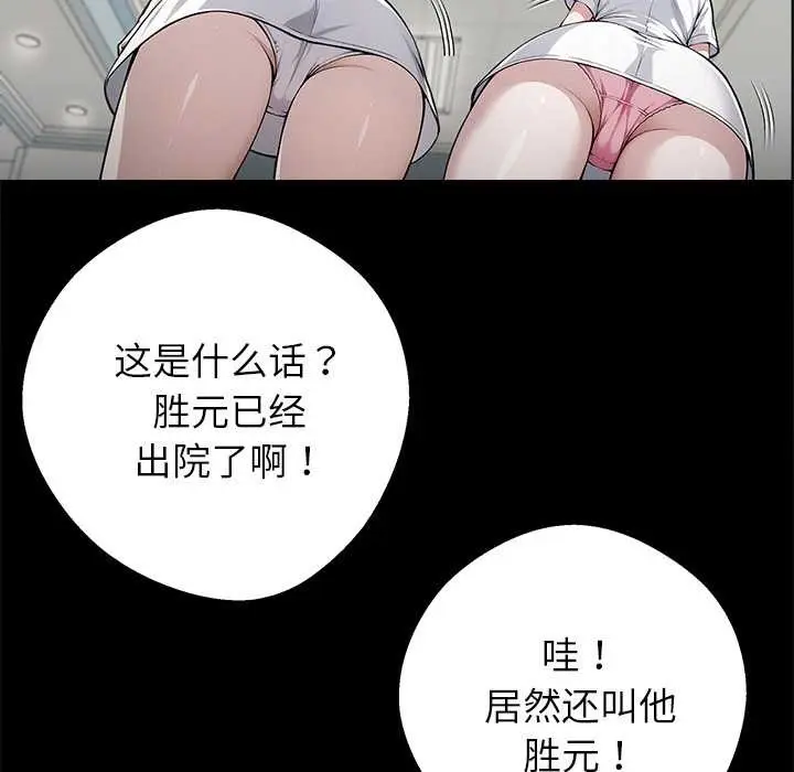 漫画《黑道X上班族》第41话第95张图