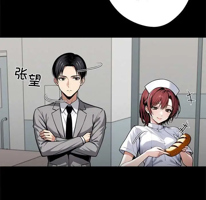 漫画《黑道X上班族》第41话第96张图