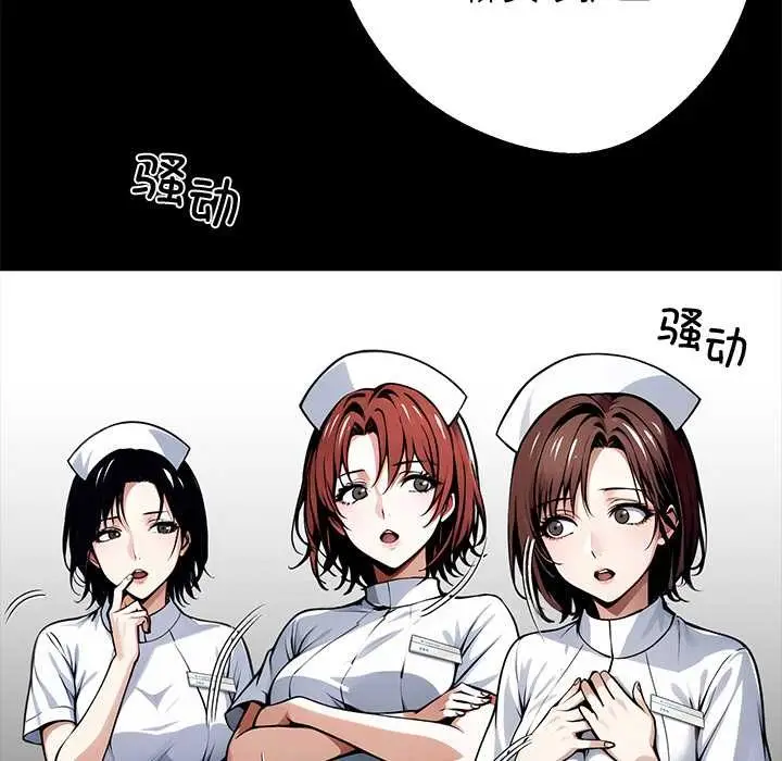 漫画《黑道X上班族》第41话第99张图