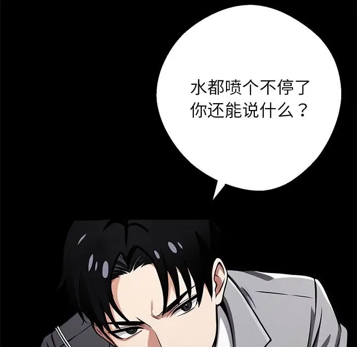 漫画《黑道X上班族》第42话第10张图