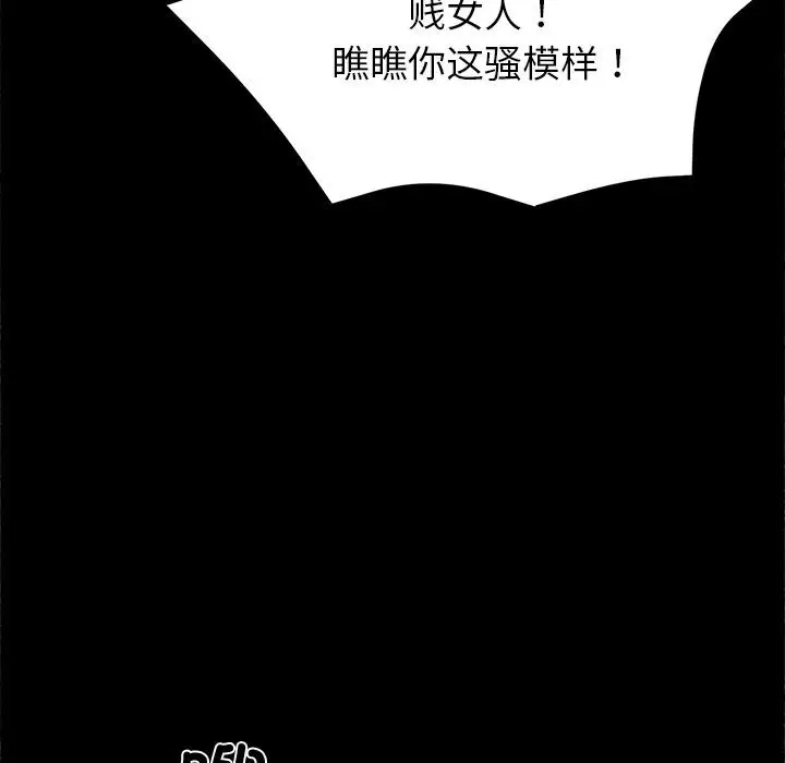 漫画《黑道X上班族》第42话第103张图