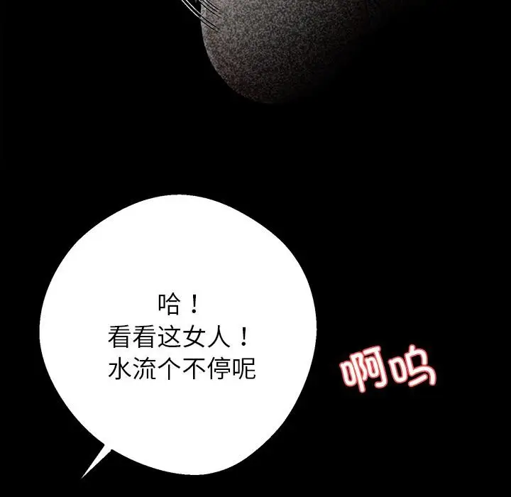 漫画《黑道X上班族》第42话第106张图