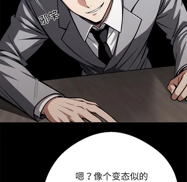 漫画《黑道X上班族》第42话第11张图
