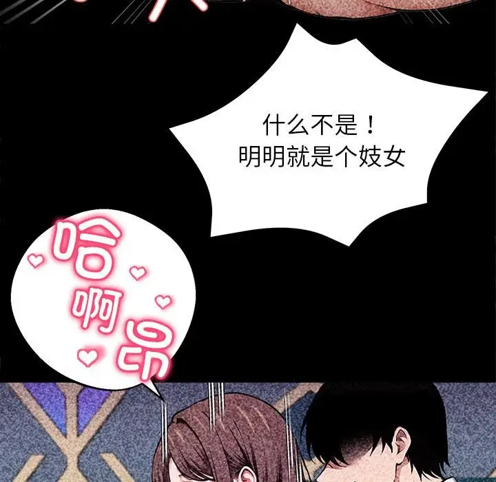 漫画《黑道X上班族》第42话第113张图