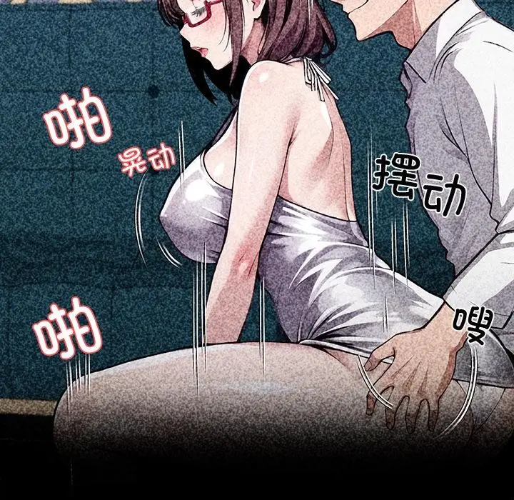 漫画《黑道X上班族》第42话第114张图