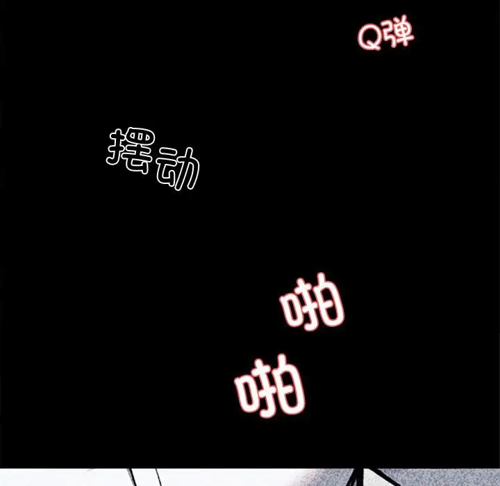 漫画《黑道X上班族》第42话第115张图