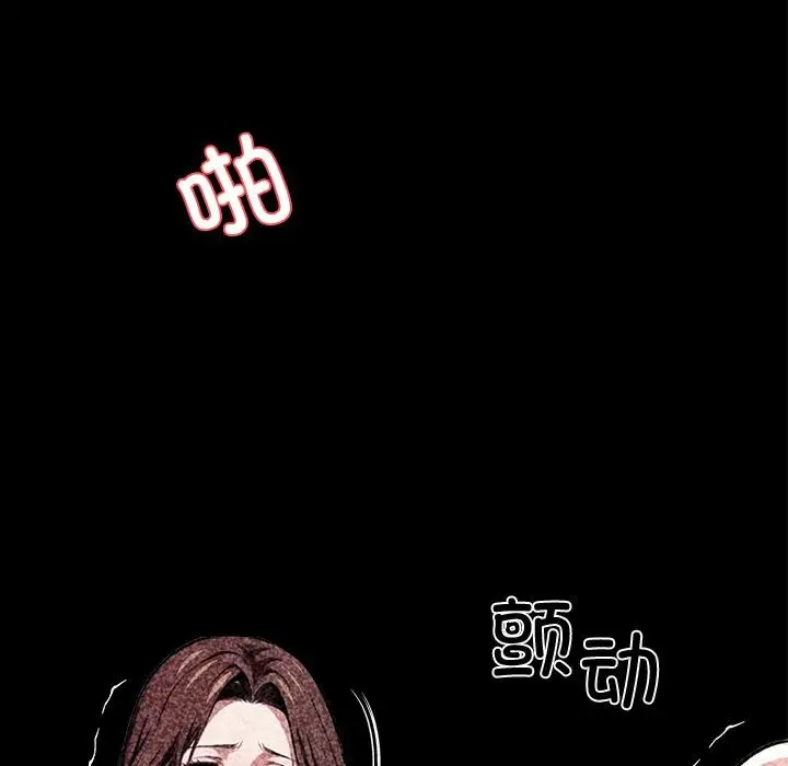 漫画《黑道X上班族》第42话第117张图