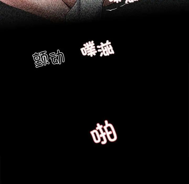 漫画《黑道X上班族》第42话第119张图