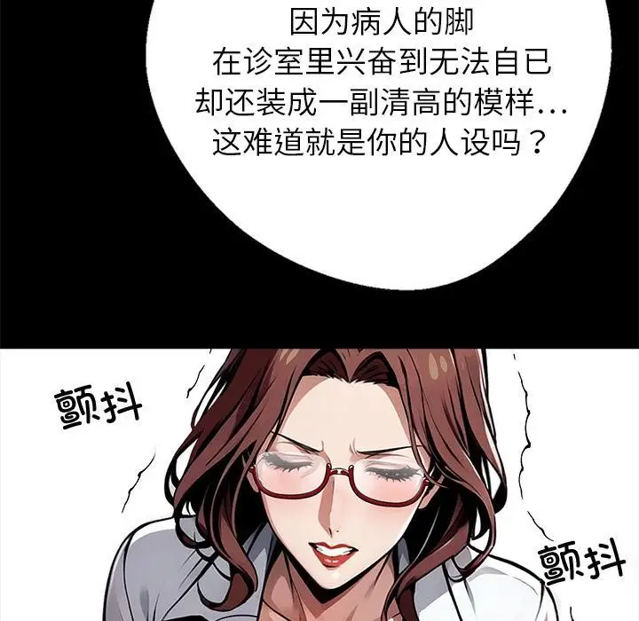 漫画《黑道X上班族》第42话第12张图
