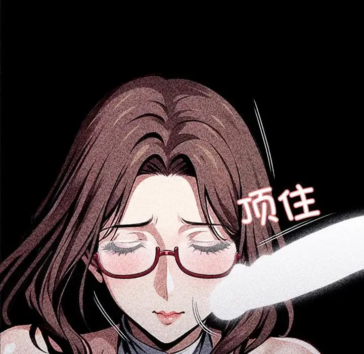 漫画《黑道X上班族》第42话第120张图