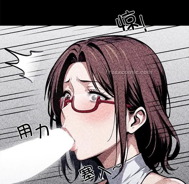 漫画《黑道X上班族》第42话第126张图