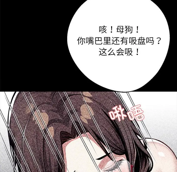 漫画《黑道X上班族》第42话第128张图