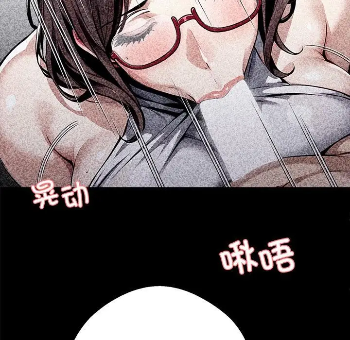 漫画《黑道X上班族》第42话第129张图
