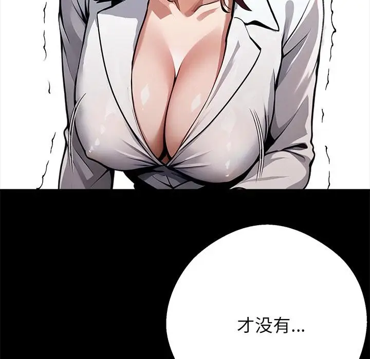 漫画《黑道X上班族》第42话第13张图
