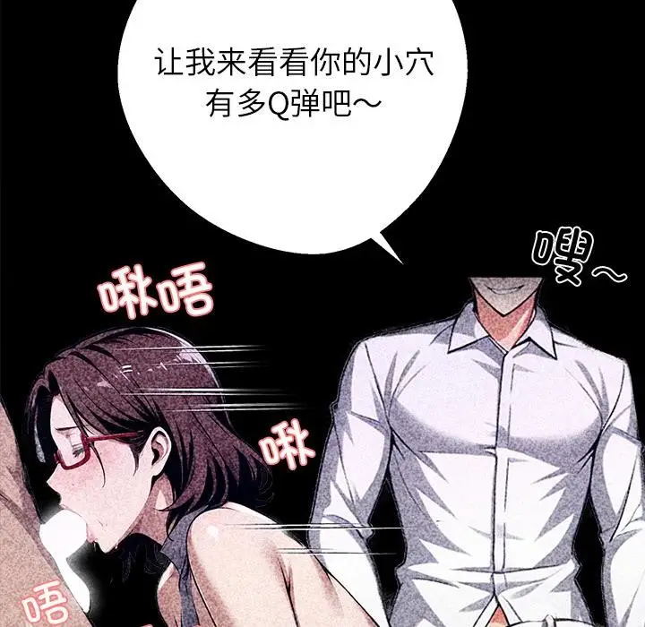 漫画《黑道X上班族》第42话第130张图