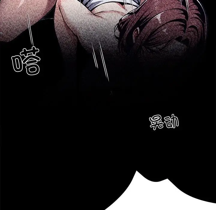漫画《黑道X上班族》第42话第133张图