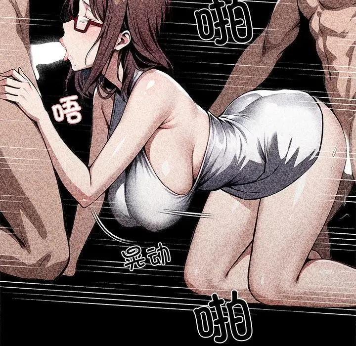 漫画《黑道X上班族》第42话第136张图
