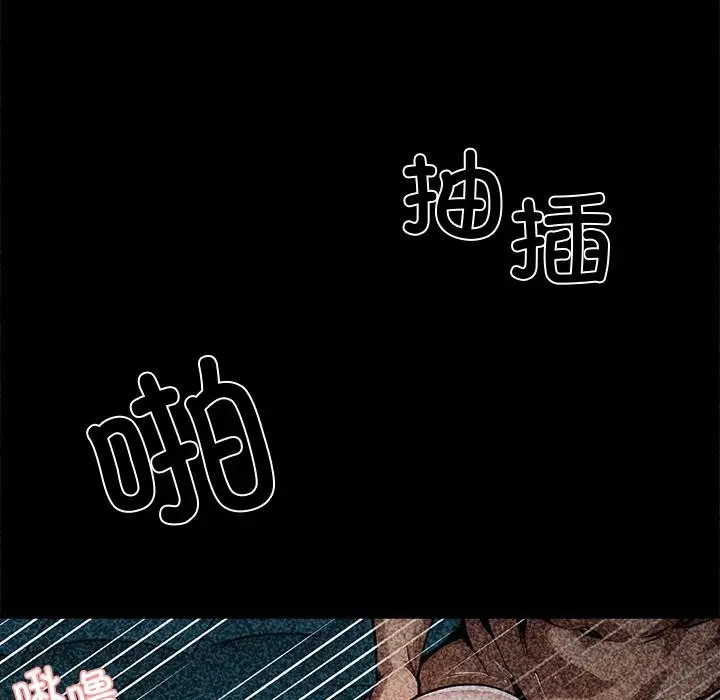 漫画《黑道X上班族》第42话第137张图