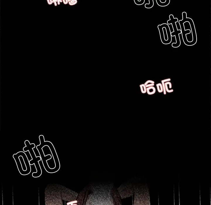 漫画《黑道X上班族》第42话第139张图