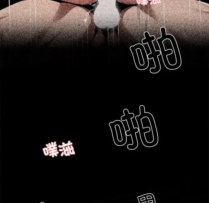 漫画《黑道X上班族》第42话第141张图