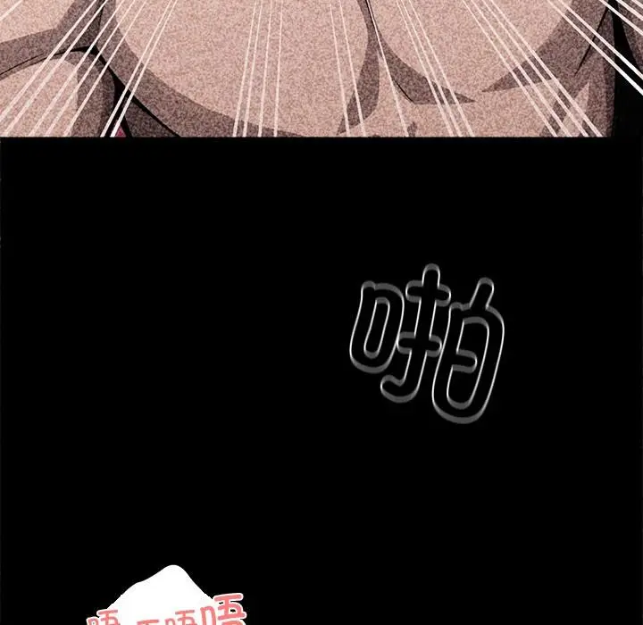 漫画《黑道X上班族》第42话第145张图