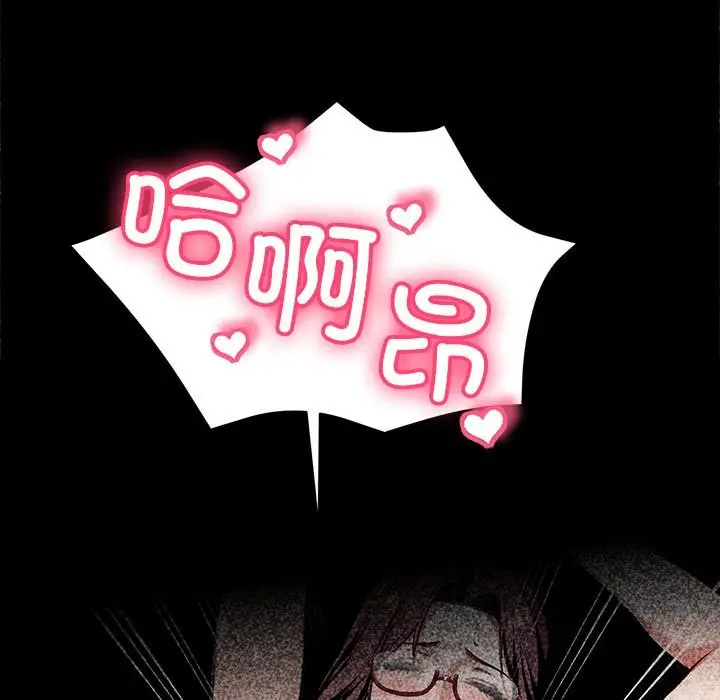 漫画《黑道X上班族》第42话第151张图