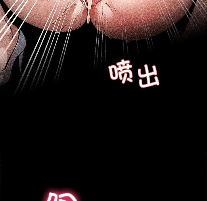 漫画《黑道X上班族》第42话第153张图